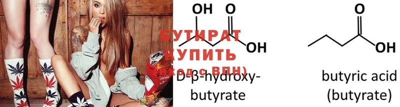 Бутират BDO 33%  магазин  наркотиков  Нестеров 