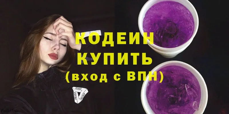 блэк спрут сайт  Нестеров  Кодеиновый сироп Lean Purple Drank 