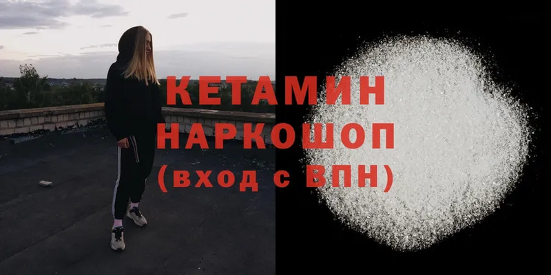 КЕТАМИН ketamine  Нестеров 